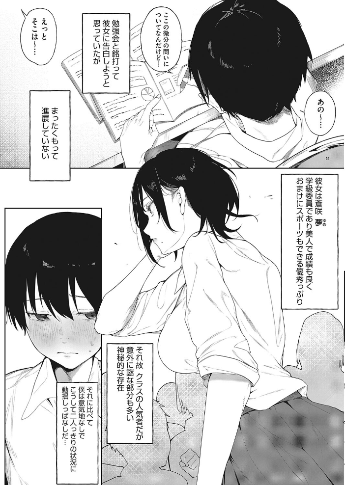 紺色のアサガオ 綺月さい サンプル画像