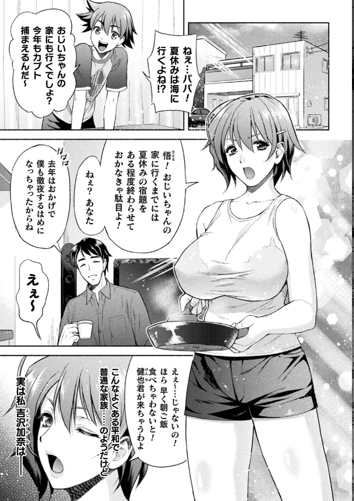 ママは対魔忍 THE COMIC  からすま弐式 Black Lilith サンプル画像