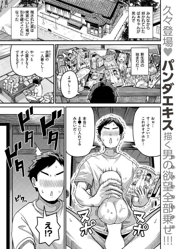 ギャルびたり パンダエキス サンプル画像