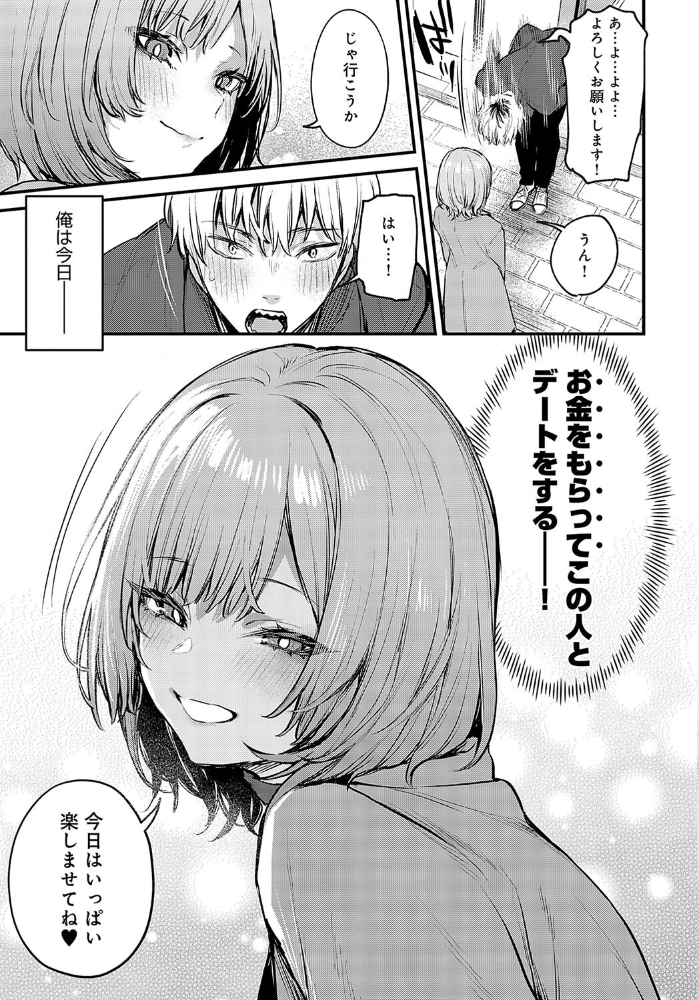 恋になるまで、 だにまる サンプル画像
