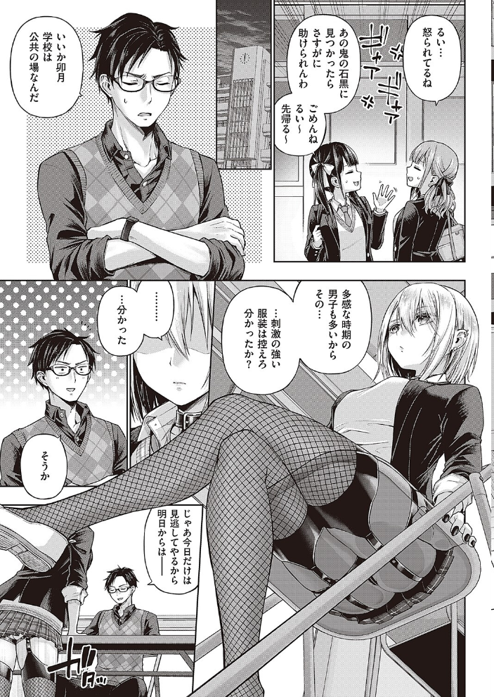 リトルバッドバニー メツブシ サンプル画像