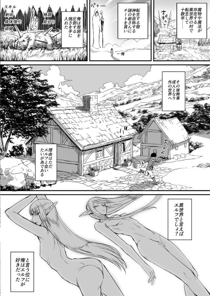思ってたのと違うエルフが現れた! 一 エンカウント恵体エルフ モブライブ サンプル画像