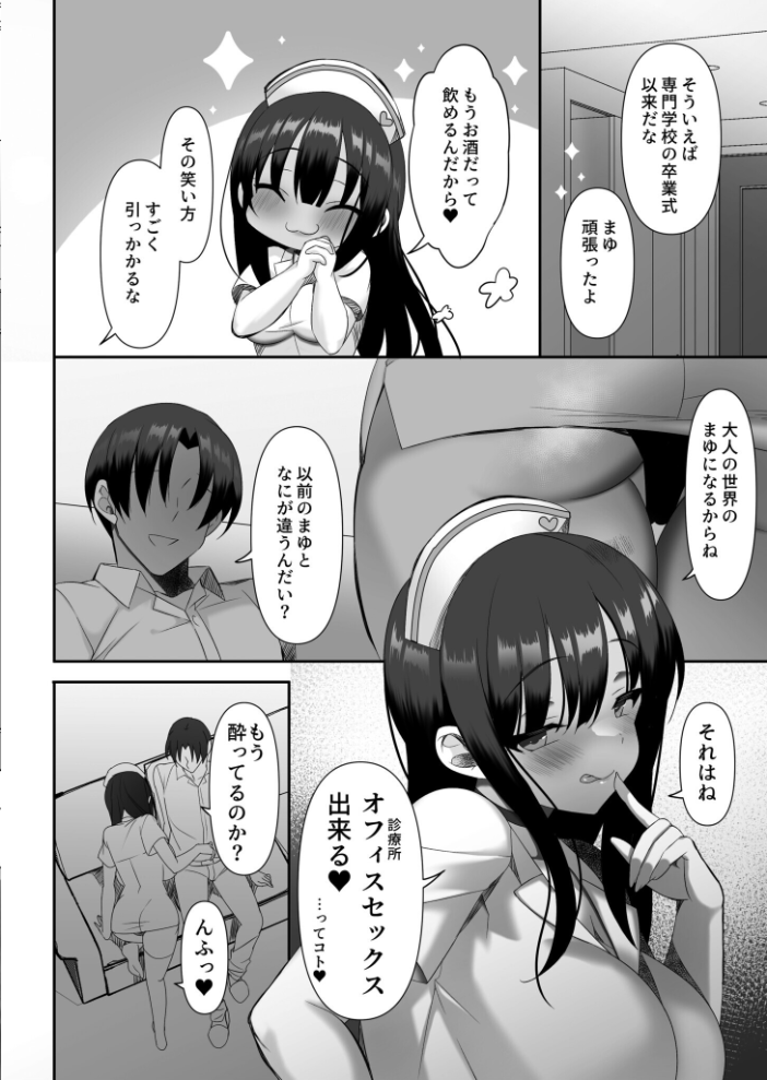 義娘(まゆ)は世界一可愛い!(3)【18禁】 alice16 サンプル画像
