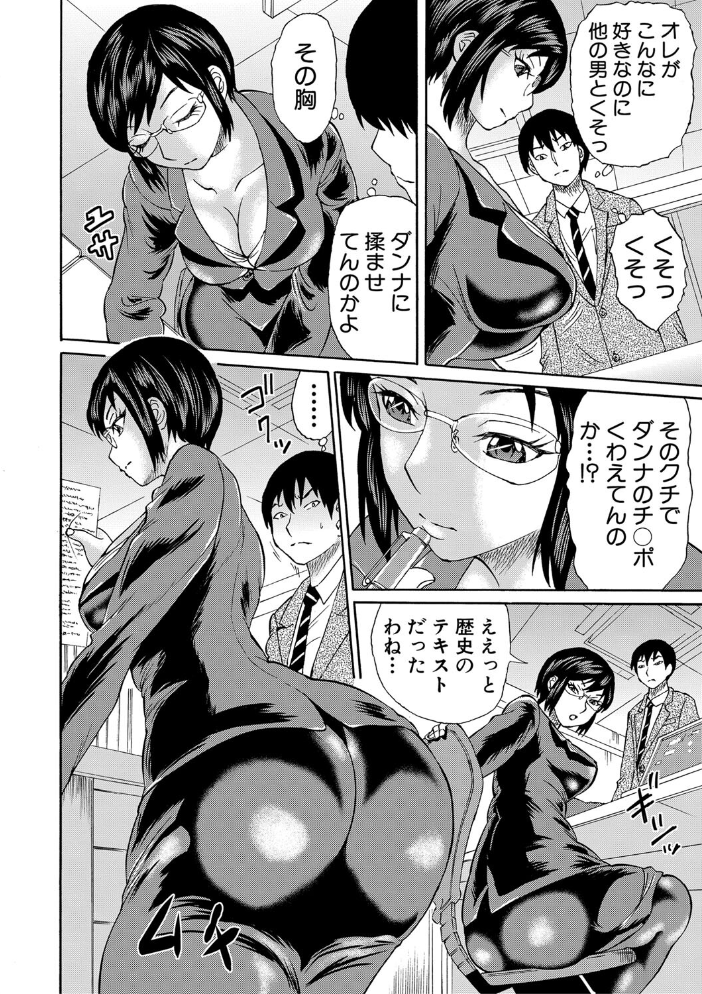 新婚女教師●す【1話試し読み付き】  はちの八八 MUJIN編集部 サンプル画像