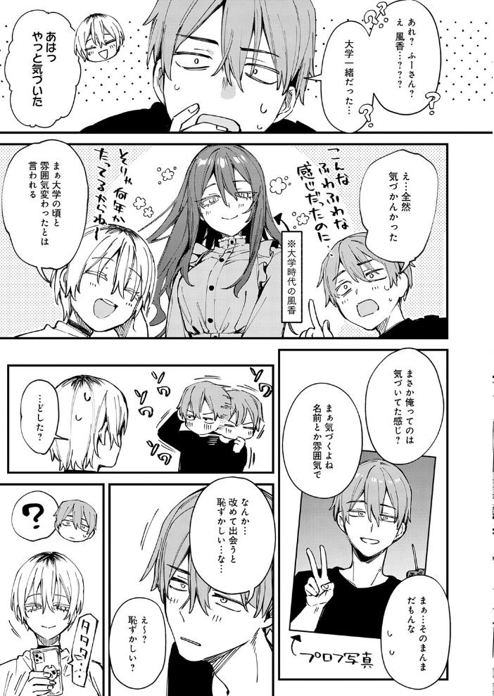となりの濡れ妻ハメ比べ【hentai エロ漫画】 サンプル画像