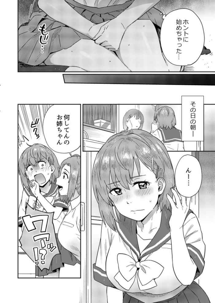 馴染みのセフレ(2)【18禁】 藤本いくら サンプル画像