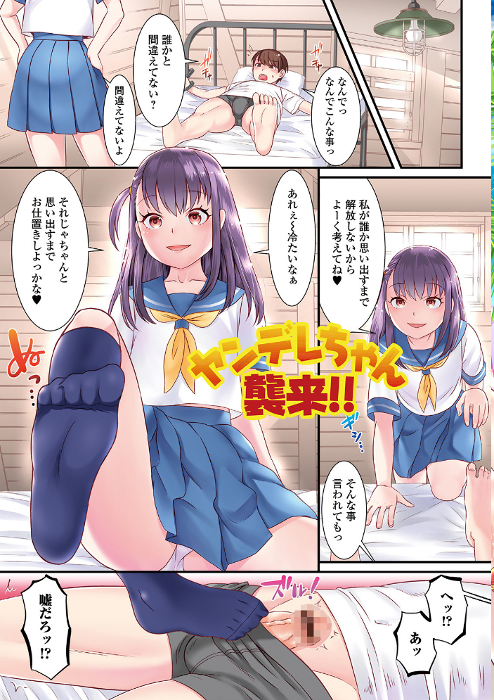 男の娘がヤリたそうにこっちを見ている！ 【デジタル特装版】  パルコ長嶋 サンプル画像