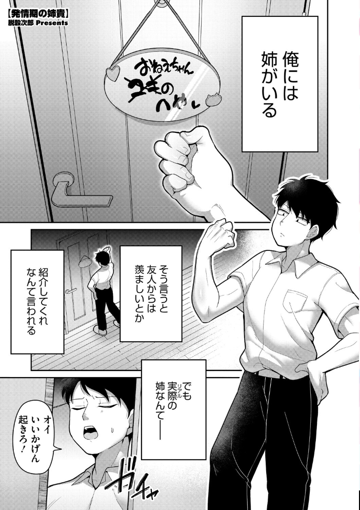 COMIC外楽 Vol.023  健康クロス 脱穀次郎 河田ひより Nokiura きいち サンプル画像