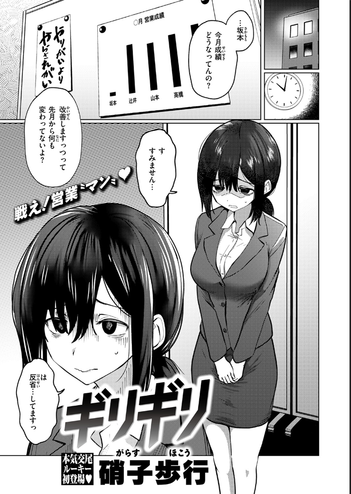 ギリギリ  硝子歩行 サンプル画像