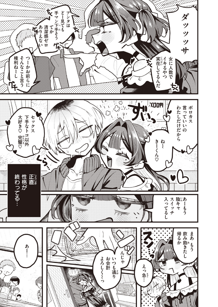 カワイイカノジョ 多紋サカキ サンプル画像