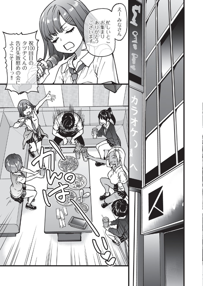 100回フラれた絶望的にモテない俺を憐れんだ彼氏あり女友達が何でもエロい事ヤらせてくれた!! 【抜粋】 師走の翁 サンプル画像