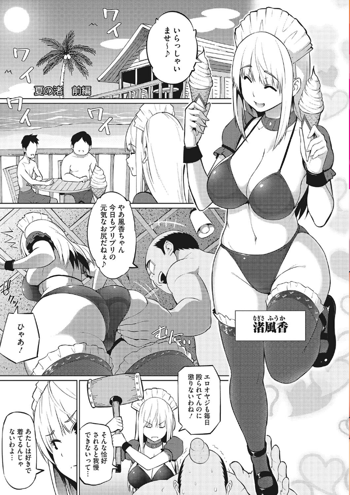 ヤリざかり乙女 蛹虎次郎 サンプル画像