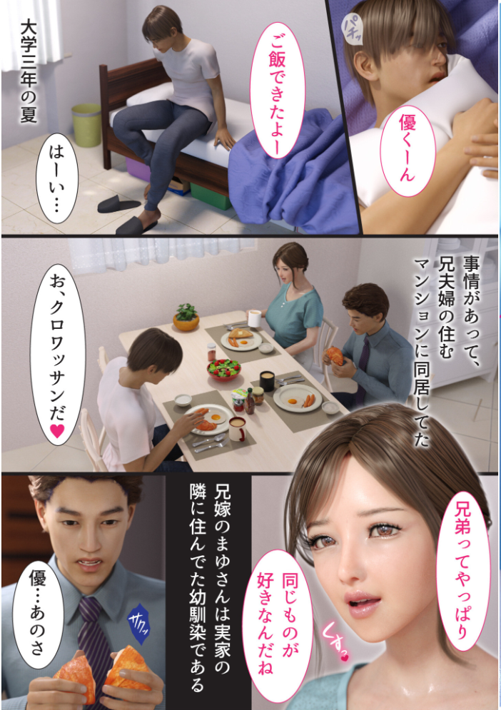兄嫁の子宮が哭くから【電子単行本】【18禁】 ヨーグル本舗 サンプル画像