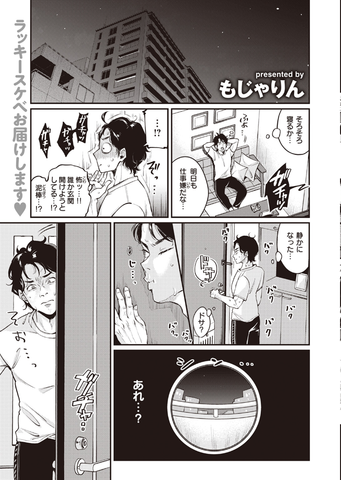 COMIC快楽天 2024年06月号 雲呑めお YUG もじゃりん 背中が尻 アシオミマサト 村田蓮爾 日吉ハナ 西沢みずき おおおおありくい 層積 平丸あきら エロ井ロエ アサオミ志群 吉田Killy 夢叶羽どどどちゃん ゆりしましろ サンプル画像