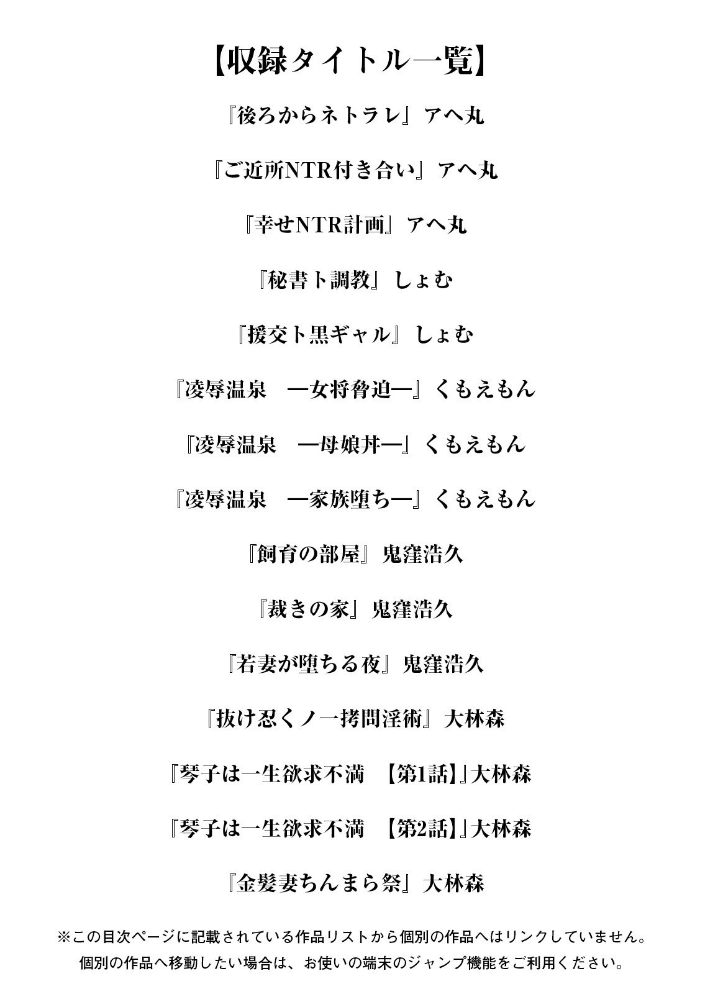 エンジェルクラブMEGA Vol.76 アヘ丸 しょむ くもえもん 鬼窪浩久 大林森 サンプル画像