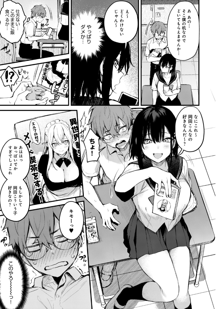 僕は梅田さんに逆らえない だにまる サンプル画像