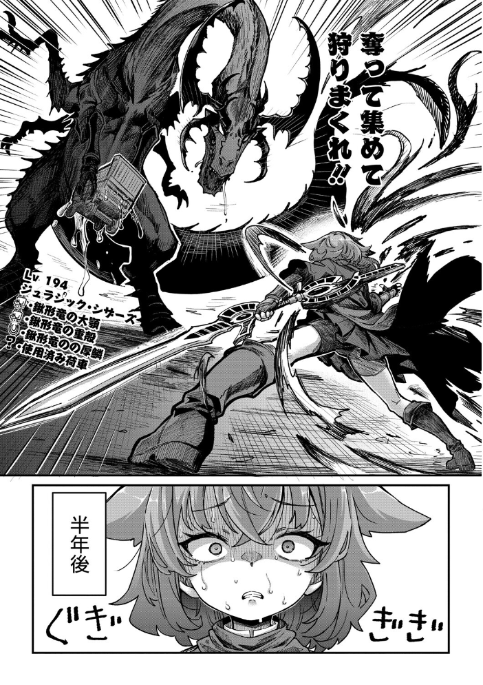 戦士ちゃんと触手くん 第六話  奥ヴぁ サンプル画像