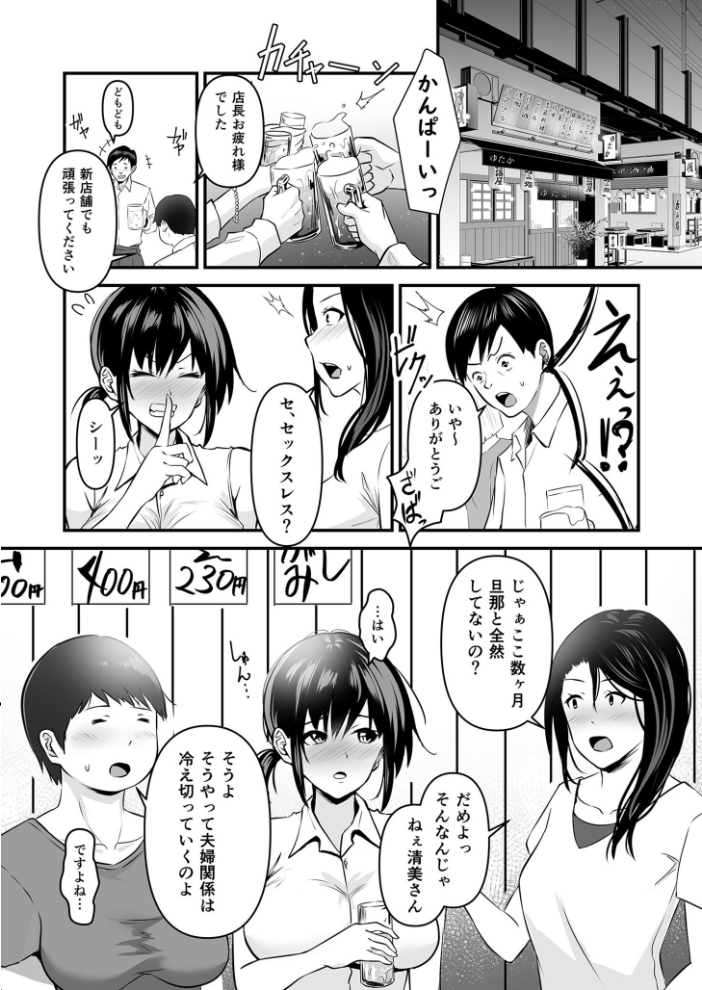 【合冊版】ヨイノアヤマチ【特典描き下ろし付き】【18禁】  さしみ サンプル画像