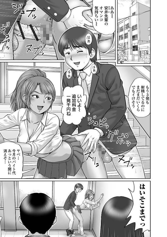童貞Z世代 【デジタル特装版】 にったじゅん サンプル画像