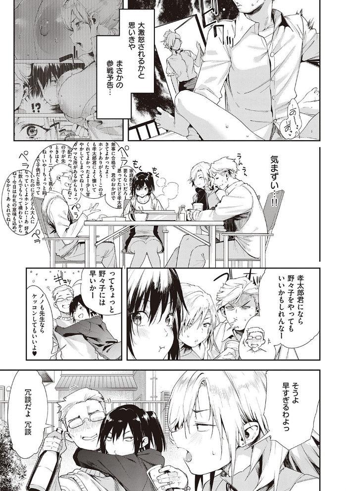 どっちがいいのっ！  かろちー サンプル画像