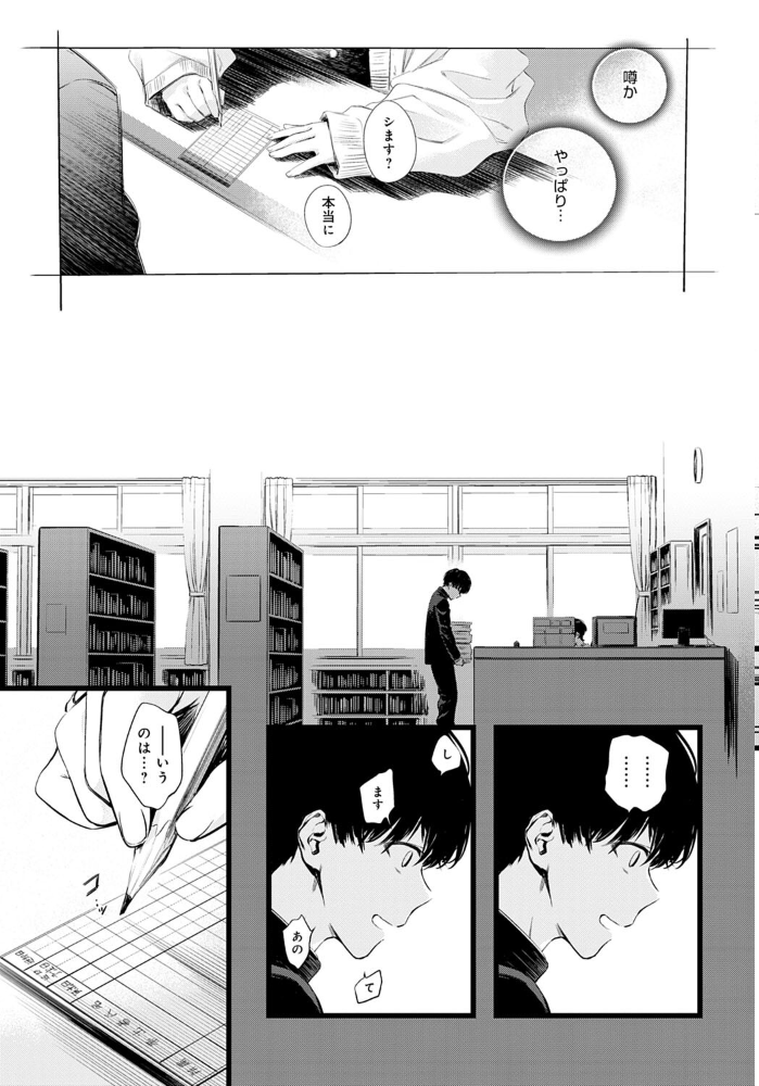 図書委員さんの裏メニュー  歯車 サンプル画像