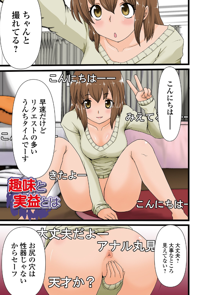 恥ずかしいけど出すとこ見て欲しい 【デジタル特装版】  あるざ流人 サンプル画像