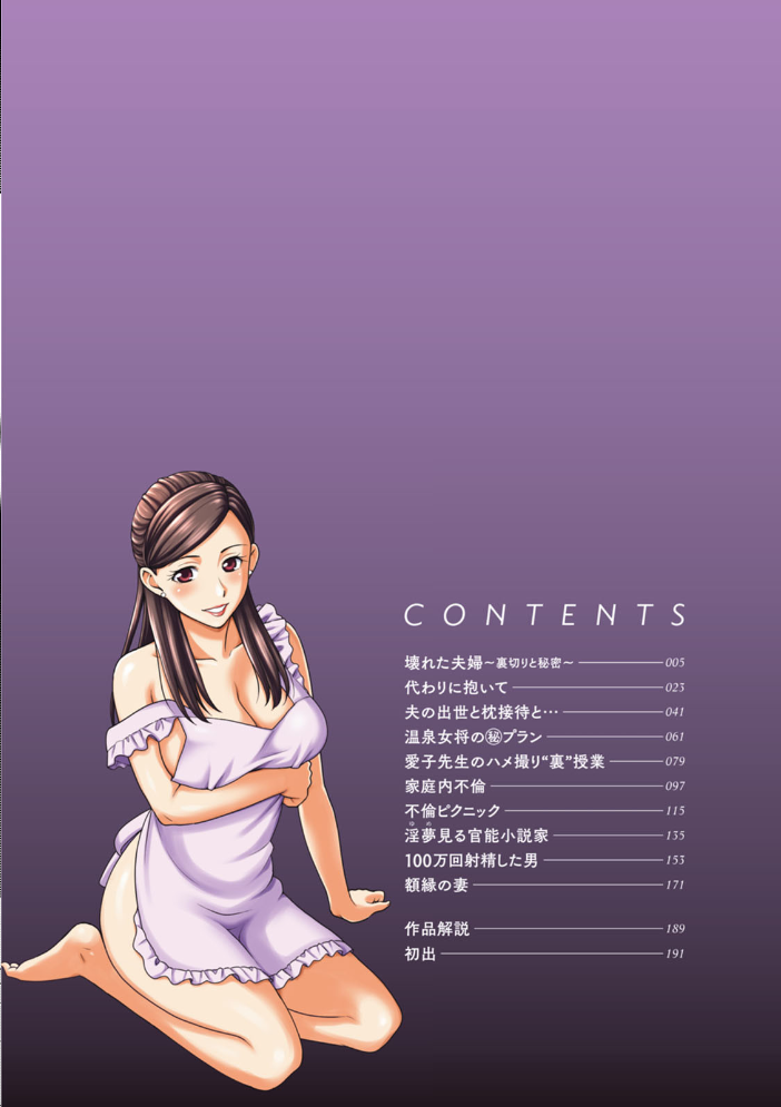 不倫ピクニック  朝倉クロック サンプル画像