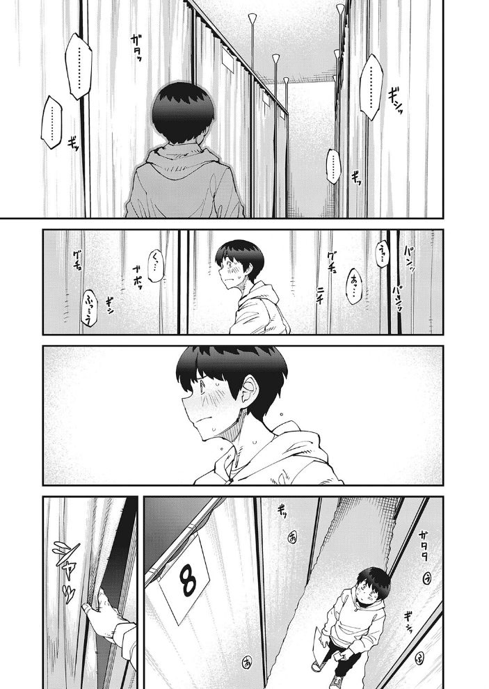 やくしょのお仕事  紙魚丸 サンプル画像
