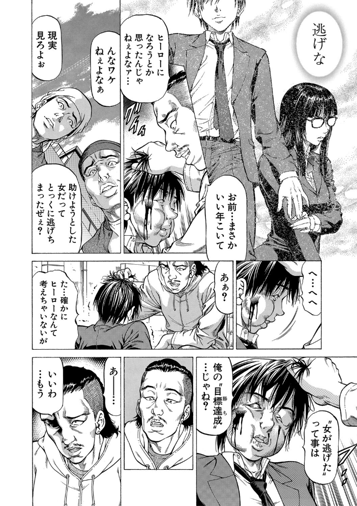 即絶頂【1話試し読み付き】 香吹茂之 MUJIN編集部 サンプル画像