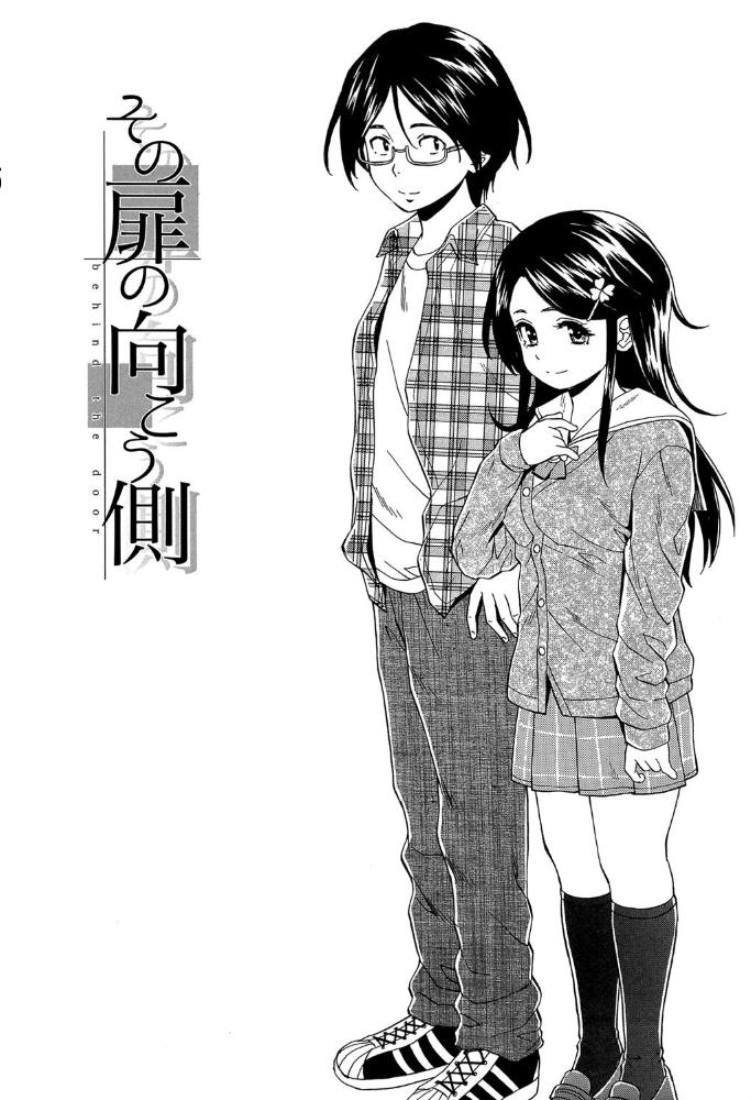 ふしだらな兄妹【1話立ち読み付き】 楓牙 MUJIN編集部 サンプル画像