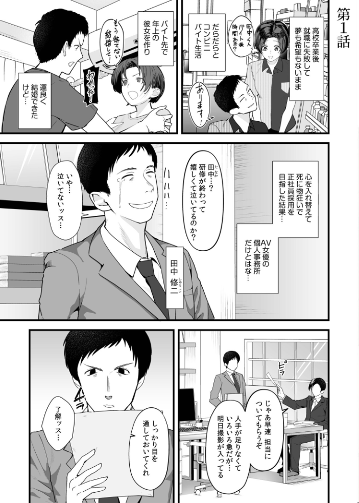 オンナはミンナ押しに弱い。《電子単行本》 【デジタル特装版】 茅乃井いの サンプル画像