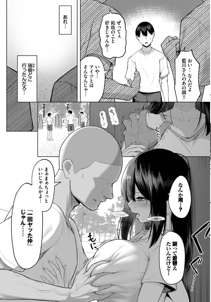 十年の恋より一週間の性 -Another Day- 美影 コミックバベル編集部 サンプル画像