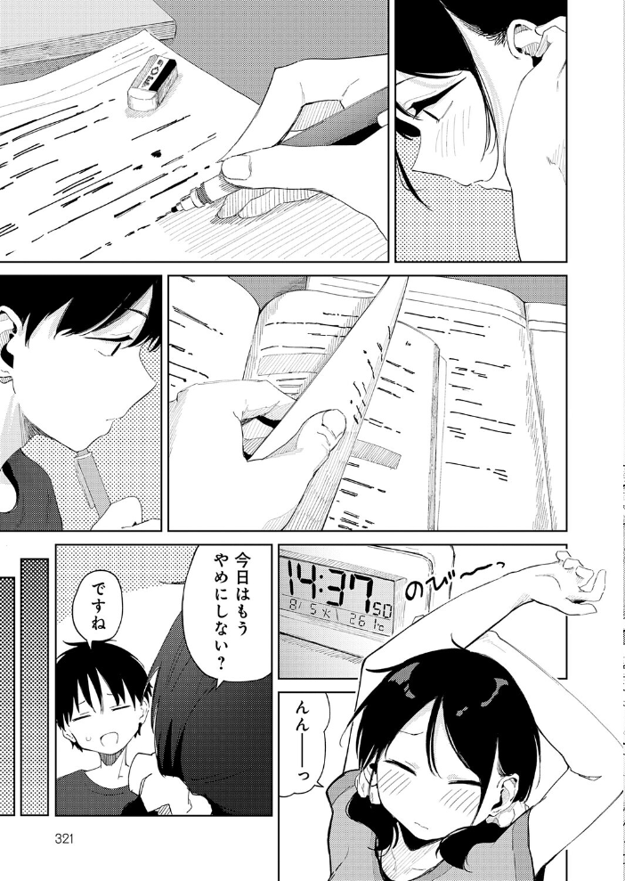 ちゃんと片づけよう! 鈴蘭ましろ サンプル画像
