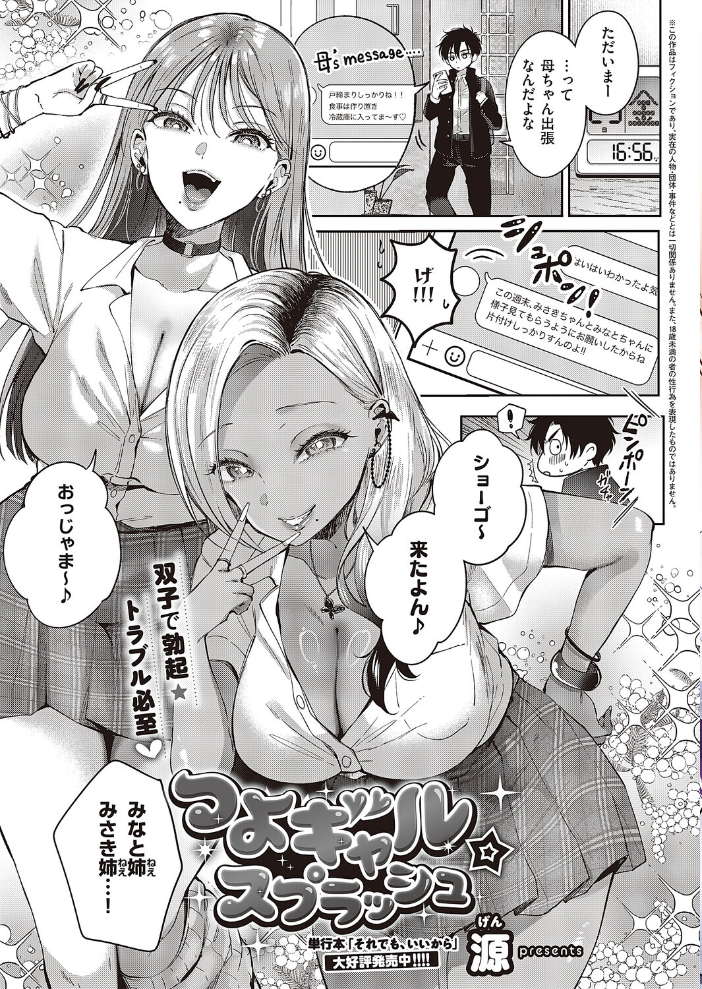 COMIC E×E 65【電子版限定特典付き】【FANZA限定特典付き】  源 睦茸 みな本 ヘリを らっこ RYO 岸虎次郎 emily アサヒナヒカゲ 永地 しんどう 希咲のあ いとまん かむC オギノサトシ たかよみ ななもと 京師すろた ment しおふう ぐれます Hiramedousa ぽんず犬キメラ kyoka microa 大根ヲロシ 坊橋夜泊 鮫ヶ島めが しめす クロウ 熊井ユイ サンプル画像