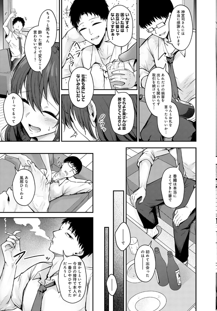 寝取られセフレ妻 鷹丸 サンプル画像