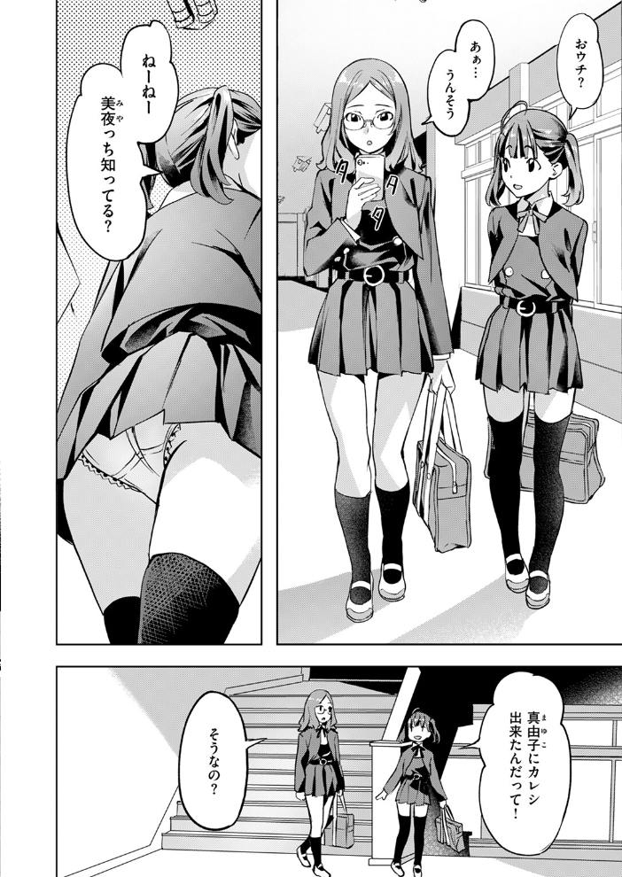 いけない美夜ちゃん 長頼 サンプル画像