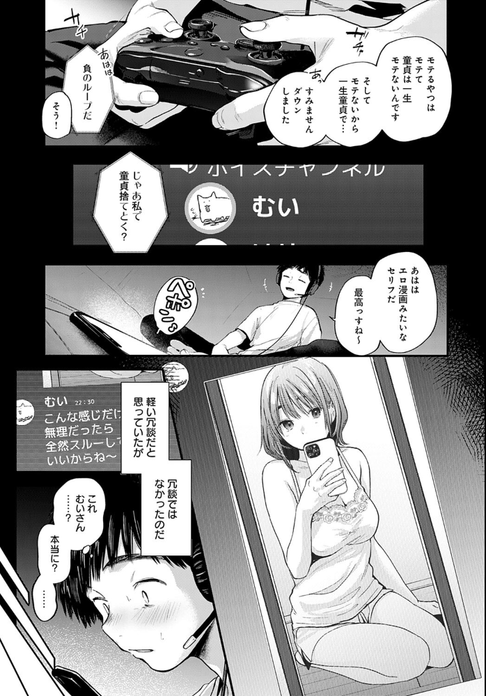 東京遠征オフパコレポート  ごさいじ サンプル画像