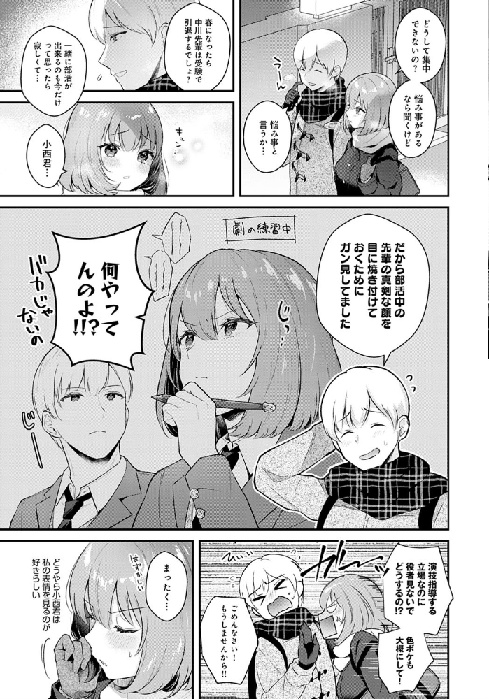 彼女フェイス encore 真白しらこ サンプル画像