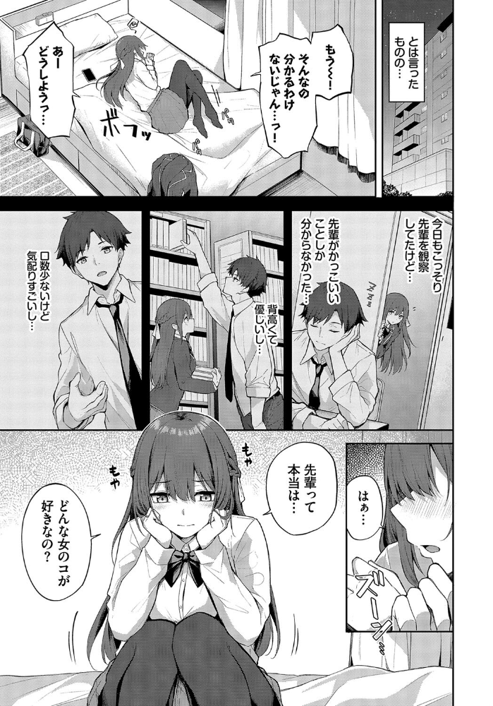 小悪魔TIME Flugel コミックバベル編集部 サンプル画像