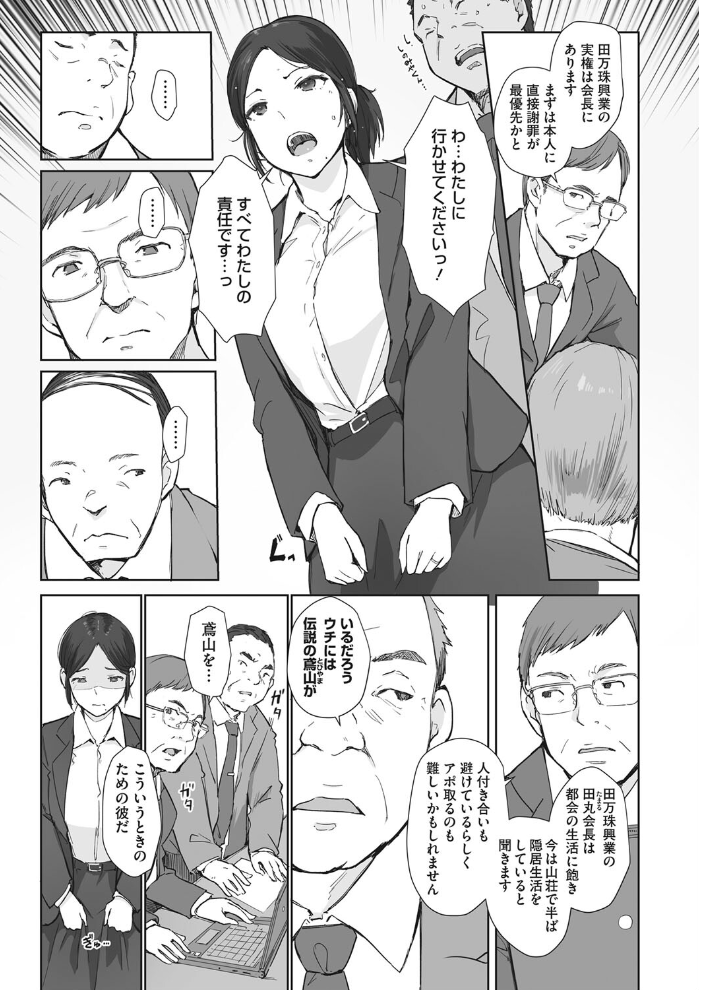 篠宮さんの憂鬱  あらくれ サンプル画像