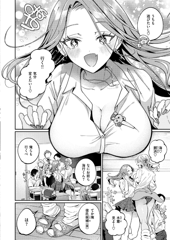 罰ぎゃるげ〜む!【hentai エロ漫画】 サンプル画像