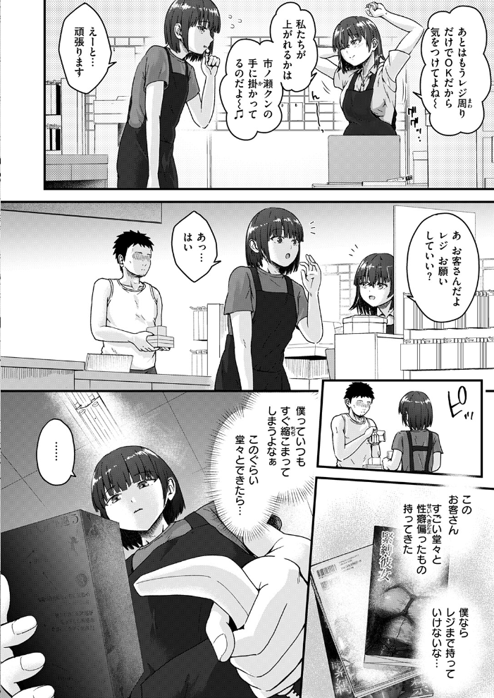 奥手なバイト君とゼロ距離店長【hentai エロ漫画】 サンプル画像