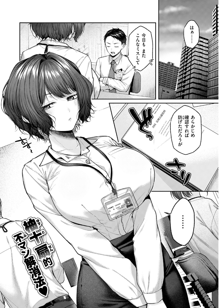 お説教プレジャー 柚十扇 サンプル画像