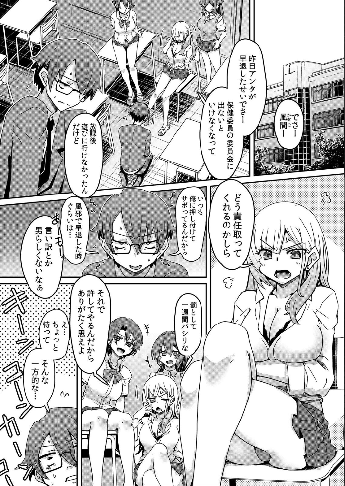 泥●ギャルと汗だくエッチ〜温泉合宿の夜「みんなにはマジ秘密だかんね…」 7【hentai エロ漫画】 サンプル画像