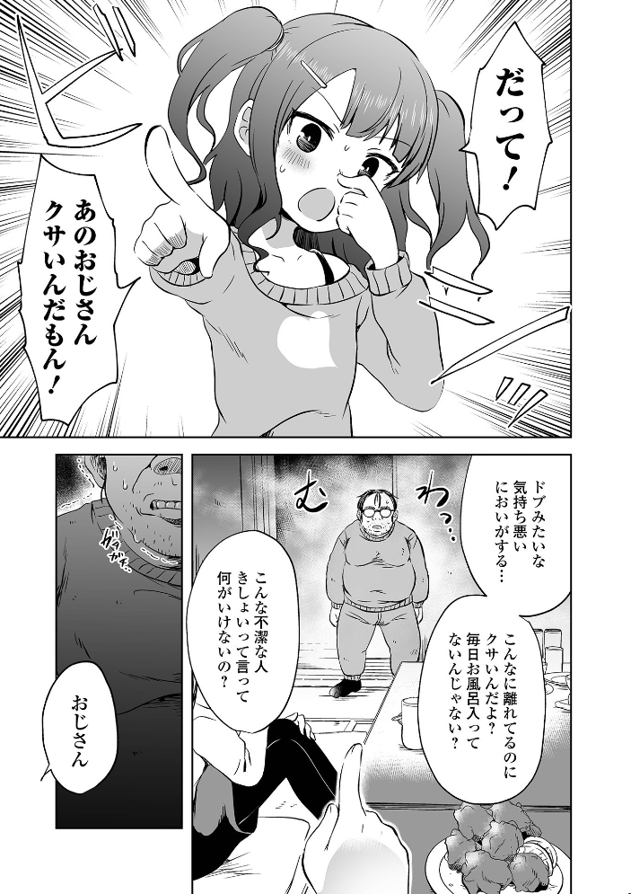 SMELL LIKE… 原崎 サンプル画像