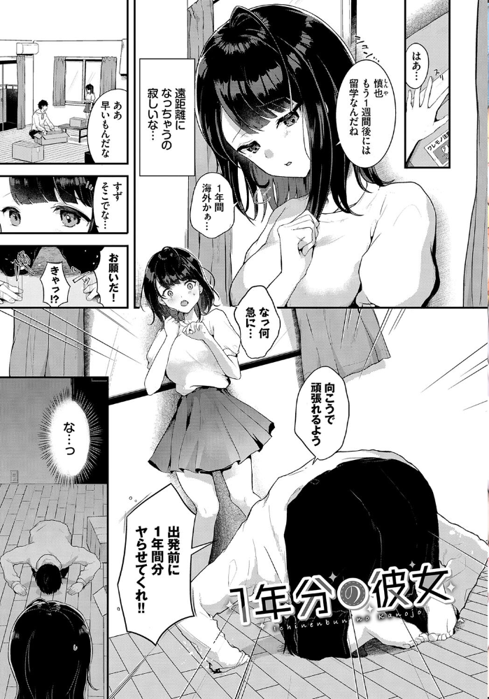 とろけてひらいて【電子オリジナルコミックス】【FANZA限定版】 佐藤ミズ コミックバベル編集部 サンプル画像