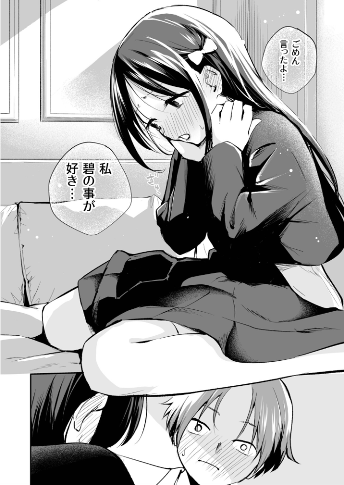 こいつを好きとか絶対ない！（3）【18禁】  はつやすみ サンプル画像