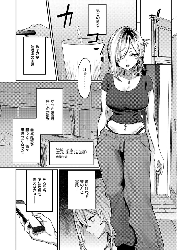 朱愛さんは授かりたい！  潮汐きよし サンプル画像