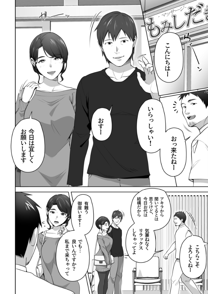 俺の妻はカーテン越しにほぐされる。(1) 壺ぬま サンプル画像