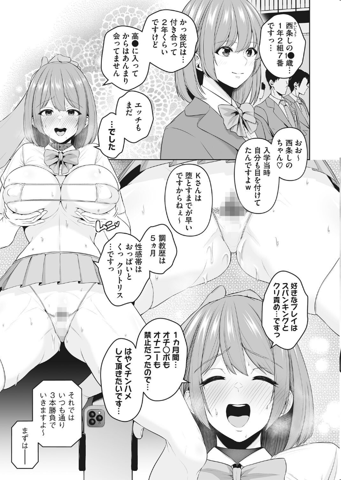 チンハメ争奪トーナメント せぶんがー サンプル画像
